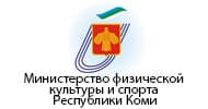 Министерство физической культуры и спорта Республики Коми