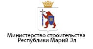 Министерство строительства Республики Марий Эл